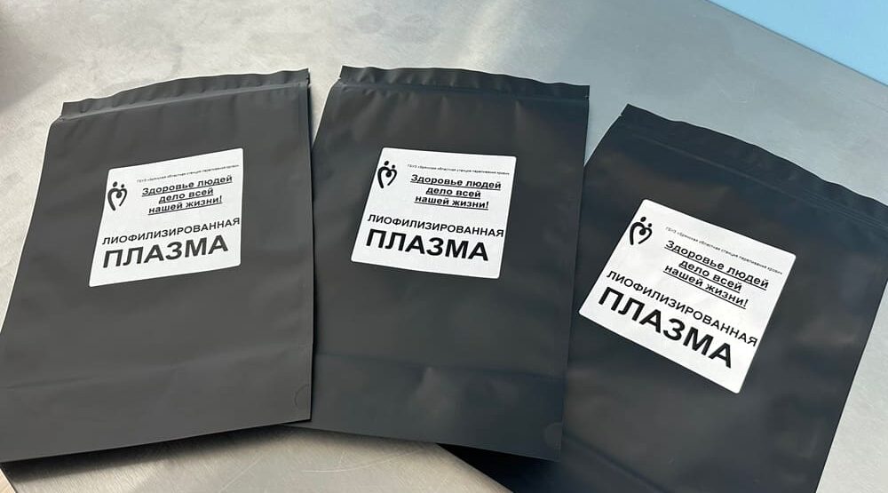 Произведенная в Брянске сухая плазма спасает жизни бойцов