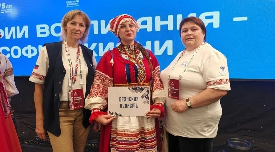 Брянцы — участники всероссийского форума для развития воспитательных пространств