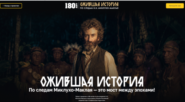 Брянцев приглашают на «Маклаевские чтения — 2026»