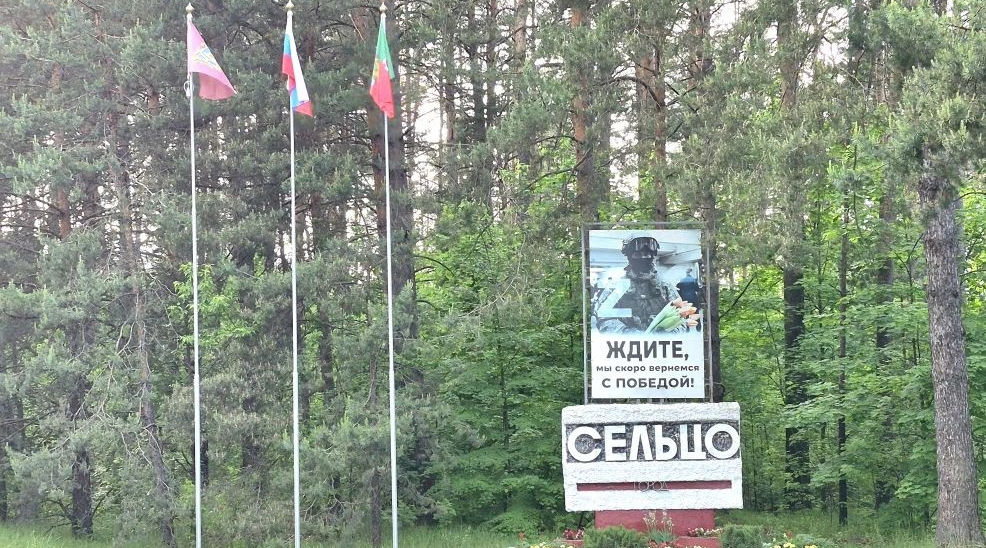 Вместе с Россией!