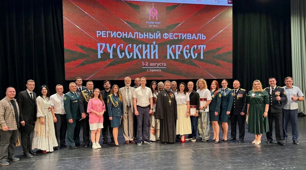 В Брянске открылся патриотический фестиваль «Русский крест»