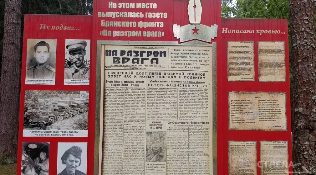 Под Брянском прошел бессмертный полк в честь 85-летия газеты «На разгром врага»