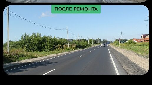 Отремонтирована автодорога «Брянск – Смоленск» – Бежица