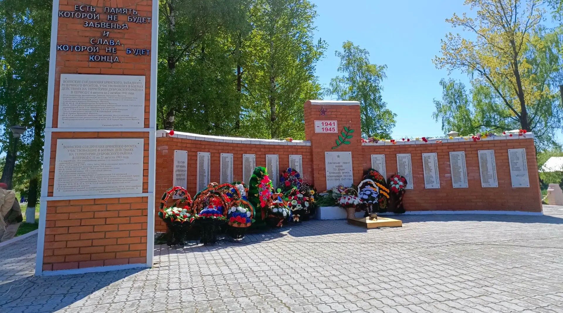 Дубровский район Брянщины отмечает День освобождения района