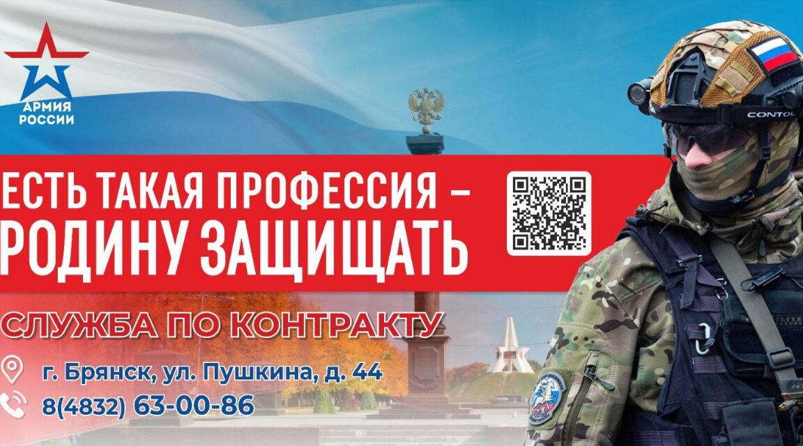 Мнение о службе по контракту