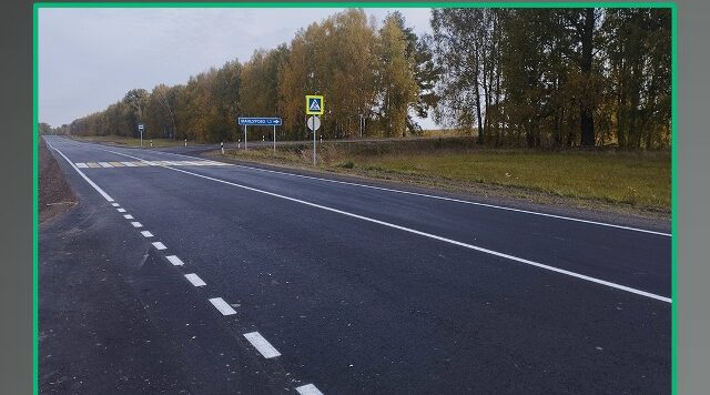 По нацпроекту отремонтированы участки дороги Брянск – Новозыбков» – Трубчевск