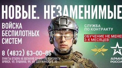 Брянцам предлагают стать оперaторами бeспилотных систeм