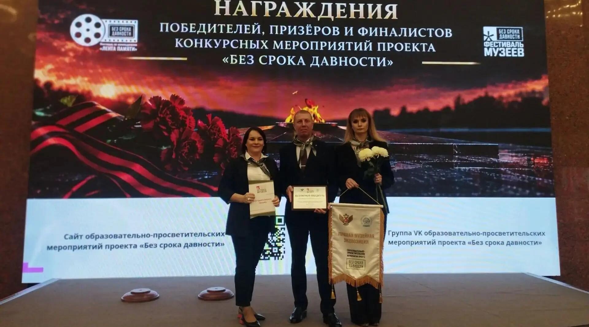 Победа брянского музея