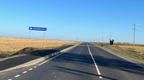 В Брянской области отремонтировали участок дороги к посёлку Комаричи