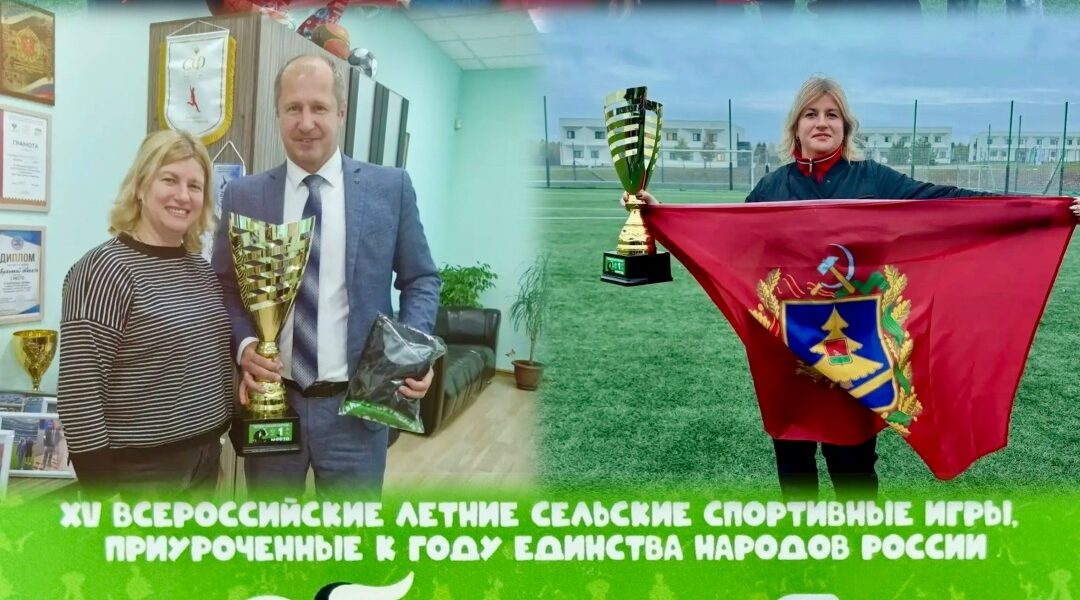 Кубок сельских игр в Брянске